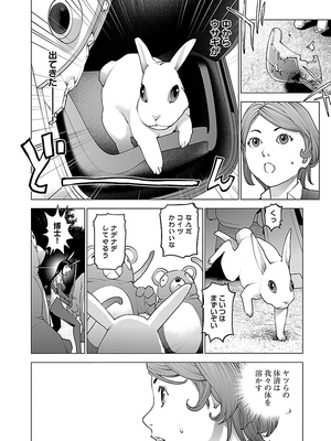 [稲光伸二] 性食鬼 第06-10巻_090181