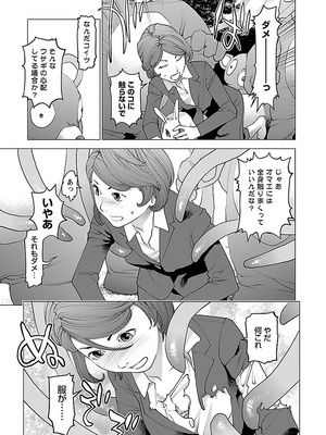 [稲光伸二] 性食鬼 第06-10巻_090182