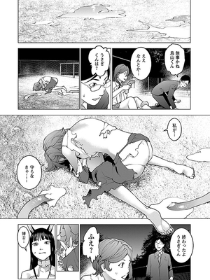 [稲光伸二] 性食鬼 第06-10巻_090185