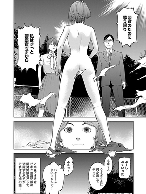 [稲光伸二] 性食鬼 第06-10巻_090187