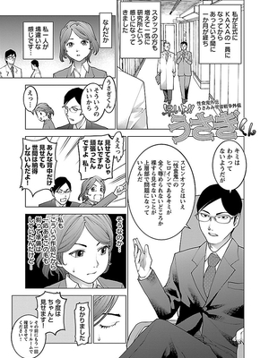 [稲光伸二] 性食鬼 第06-10巻_090188