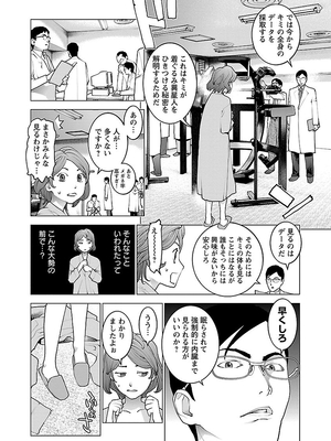 [稲光伸二] 性食鬼 第06-10巻_090189