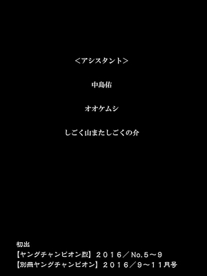 [稲光伸二] 性食鬼 第06-10巻_090192