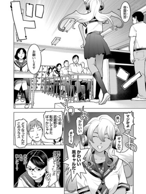 [稲光伸二] 性食鬼 第06-10巻_100005