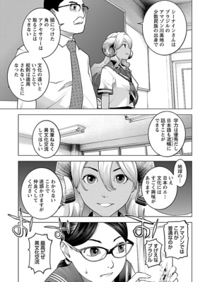 [稲光伸二] 性食鬼 第06-10巻_100006