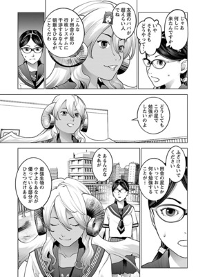 [稲光伸二] 性食鬼 第06-10巻_100008