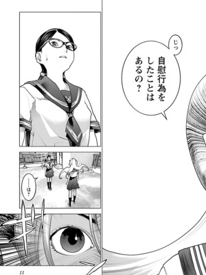 [稲光伸二] 性食鬼 第06-10巻_100012