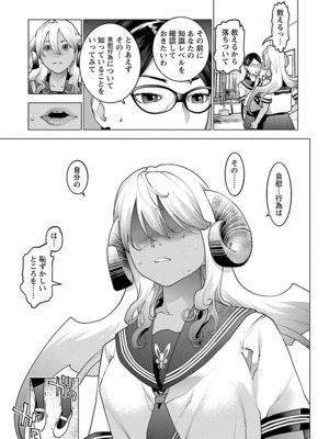 [稲光伸二] 性食鬼 第06-10巻_100014