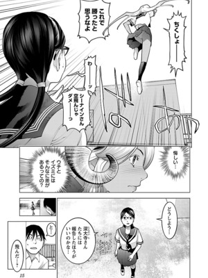 [稲光伸二] 性食鬼 第06-10巻_100016