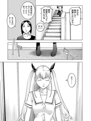 [稲光伸二] 性食鬼 第06-10巻_100018