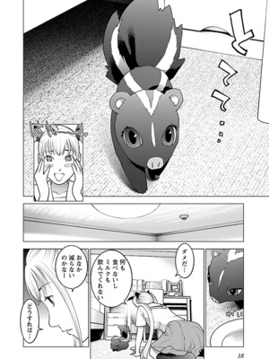 [稲光伸二] 性食鬼 第06-10巻_100019