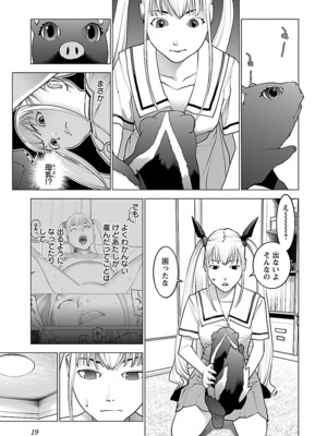 [稲光伸二] 性食鬼 第06-10巻_100020