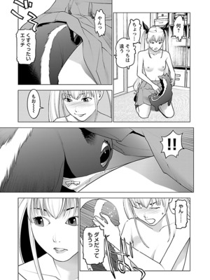 [稲光伸二] 性食鬼 第06-10巻_100022