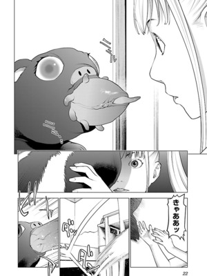 [稲光伸二] 性食鬼 第06-10巻_100023