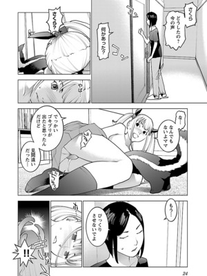 [稲光伸二] 性食鬼 第06-10巻_100025