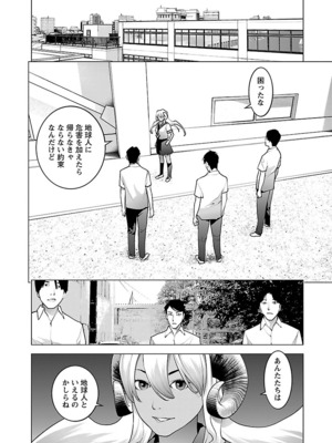 [稲光伸二] 性食鬼 第06-10巻_100027