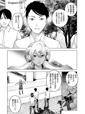 [稲光伸二] 性食鬼 第06-10巻_100028