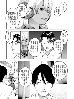 [稲光伸二] 性食鬼 第06-10巻_100030