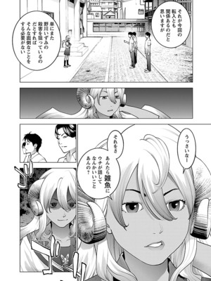 [稲光伸二] 性食鬼 第06-10巻_100031