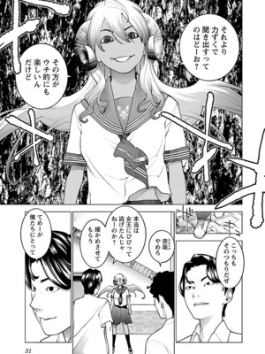 [稲光伸二] 性食鬼 第06-10巻_100032