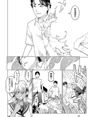 [稲光伸二] 性食鬼 第06-10巻_100033