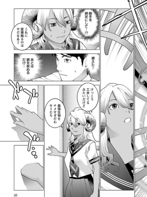 [稲光伸二] 性食鬼 第06-10巻_100036