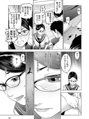 [稲光伸二] 性食鬼 第06-10巻_100046