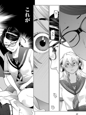 [稲光伸二] 性食鬼 第06-10巻_100047