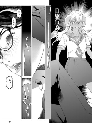 [稲光伸二] 性食鬼 第06-10巻_100048