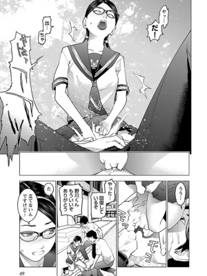 [稲光伸二] 性食鬼 第06-10巻_100050