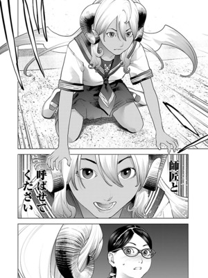 [稲光伸二] 性食鬼 第06-10巻_100051