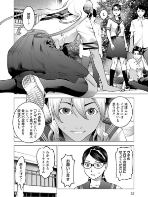 [稲光伸二] 性食鬼 第06-10巻_100053