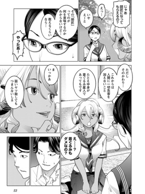 [稲光伸二] 性食鬼 第06-10巻_100054