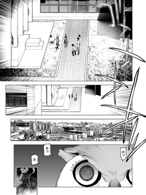 [稲光伸二] 性食鬼 第06-10巻_100056