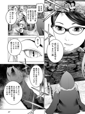 [稲光伸二] 性食鬼 第06-10巻_100058