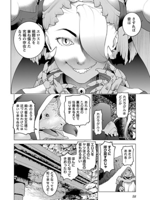 [稲光伸二] 性食鬼 第06-10巻_100059