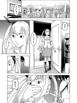 [稲光伸二] 性食鬼 第06-10巻_100060