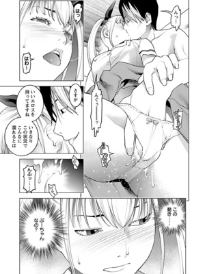 [稲光伸二] 性食鬼 第06-10巻_100062