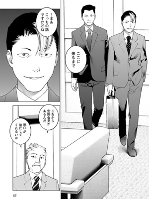 [稲光伸二] 性食鬼 第06-10巻_100064