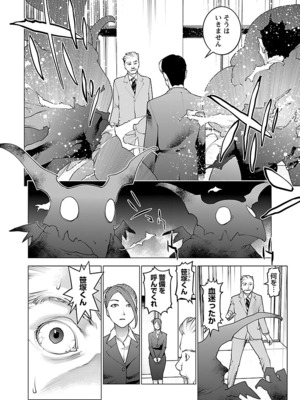 [稲光伸二] 性食鬼 第06-10巻_100065