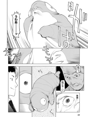 [稲光伸二] 性食鬼 第06-10巻_100069