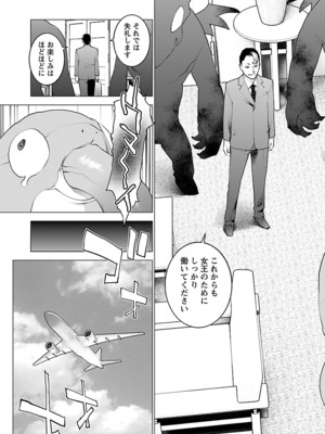 [稲光伸二] 性食鬼 第06-10巻_100074