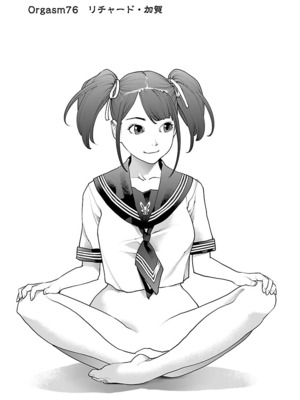 [稲光伸二] 性食鬼 第06-10巻_100076