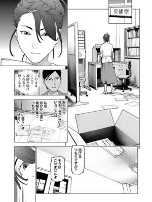 [稲光伸二] 性食鬼 第06-10巻_100078