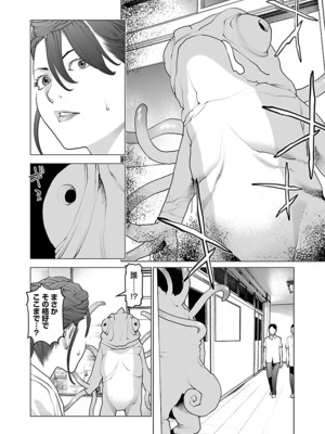 [稲光伸二] 性食鬼 第06-10巻_100079