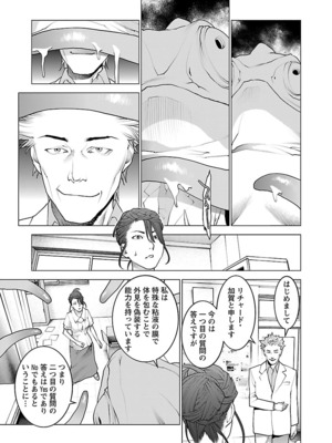 [稲光伸二] 性食鬼 第06-10巻_100080