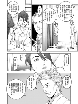 [稲光伸二] 性食鬼 第06-10巻_100081