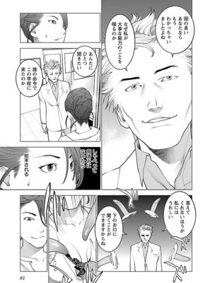 [稲光伸二] 性食鬼 第06-10巻_100082