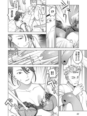 [稲光伸二] 性食鬼 第06-10巻_100083