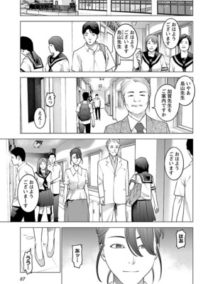 [稲光伸二] 性食鬼 第06-10巻_100088